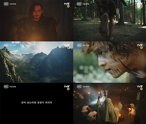 드라마 '아스달 연대기' 티저 영상 이미지. 사진=tvN.