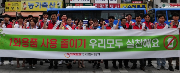 한국광물자원공사가 일회용품 줄이기 공공거리캠페인에 나섰다. 사진=광물공사 제공