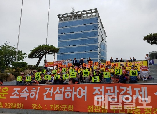 “정관 꿈의 행복타운 건립해 지역경제 살리자” 기장군청 앞 집회 모습. (사진=강세민 기자)