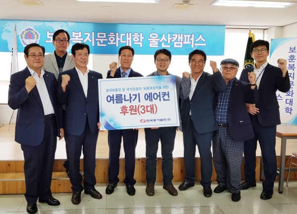 한국동서발전이 국가유공자 지원을 위해 냉난방기 지원에 나섰다. 사진=동서발전 제공