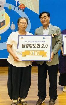 김정숙 남양주시사이버농업인연구회장