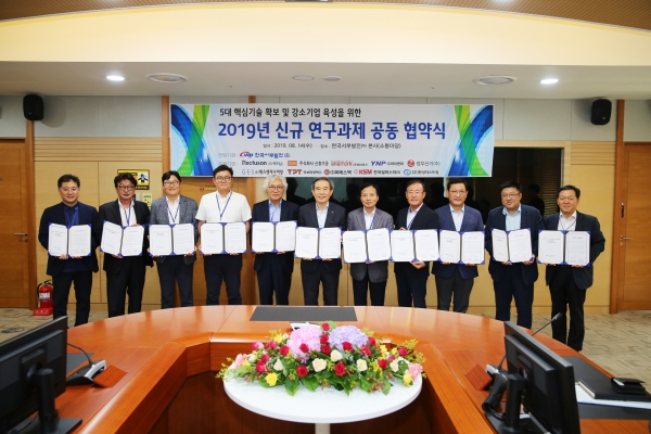 한국서부발전이 10개 중소기업과 위탁연구과제 공동협약을 맺었다. 사진=서부발전 제공