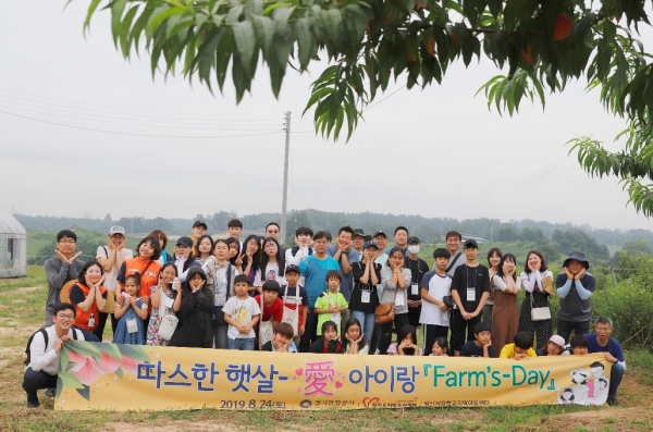 ‘따스한 햇살-愛 아이랑 Farm's-Day’ 진행 (제공=경기관광공사)