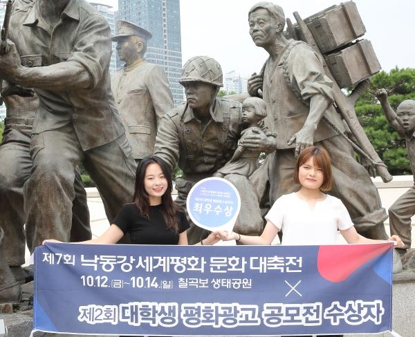 전국대학생 평화광고 공모전에서 인쇄부분 최우수상 수상자들이 지난 24일 서울 용산 전쟁기념관에서 기념 촬영을 하고 있다.
