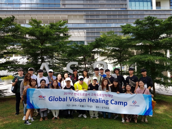 지난 7월 고속도로 장학생들이 글로벌 비전 힐링 캠프에 참여한 모습. 사진=한국도로공사 제공