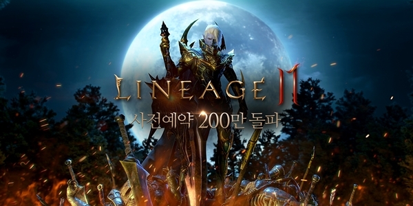 엔씨소프트의 신작 모바일 MMORPG(다중접속역할수행게임) ‘리니지2M’이 사전 예약 18시간 만에 200만을 돌파했다. 사진=엔씨소프트 제공