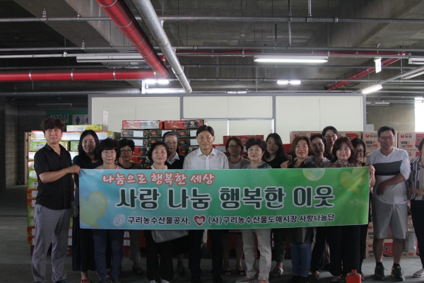 구리농수산물공사와 구리농수산물도매시장 사랑나눔단이 추석맞이 사랑나눔 행사를 펼치고 있다.