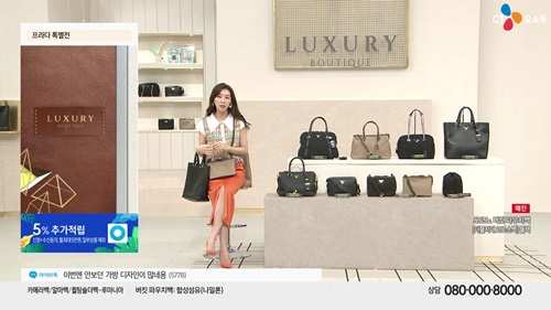 CJ 오쇼핑 명품 패션잡화 전문 프로그램 '럭셔리 부티크' 방송 장면.사진=CJ오쇼핑 제공