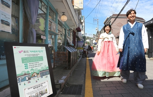 LG유플러스 모델이 서울 종로구 자하문로7길에서 한복을 입고 ‘U+로드’ 프로모션을 알리고 있다. 사진=LG유플러스 제공
