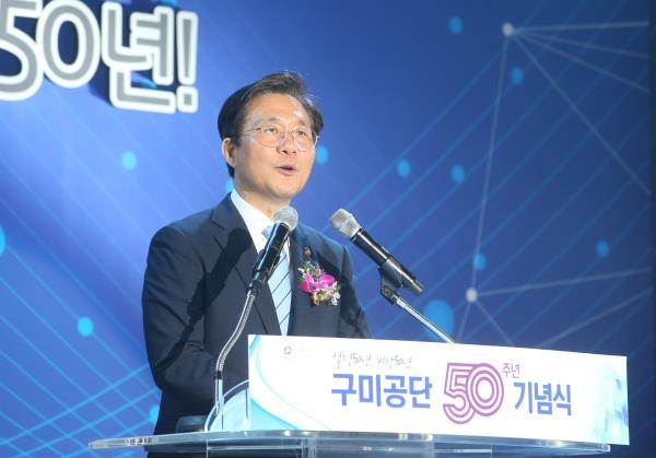 구미공단 50주년 기념식에서 축사를 하고 있는 성윤모 산업통상자원부 장관