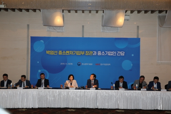 중소기업중앙회가 박영선 중소벤처기업부 장관과 ‘중소기업 활력제고를 위한 간담회’를 개최했다. 사진=중기중앙회 제공