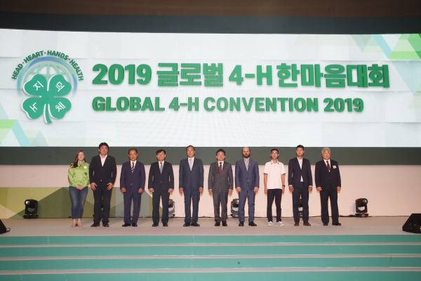 ‘글로벌 4-H 한마음대회’ 기념 촬영 (사진제공=농촌진흥청)