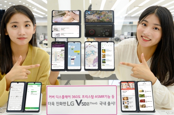 LG전자가 11일 이통통신 3사와 자급제 채널을 통해 LG V50S ThinQ를 국내 출시한다. 사진=LG전자 제공