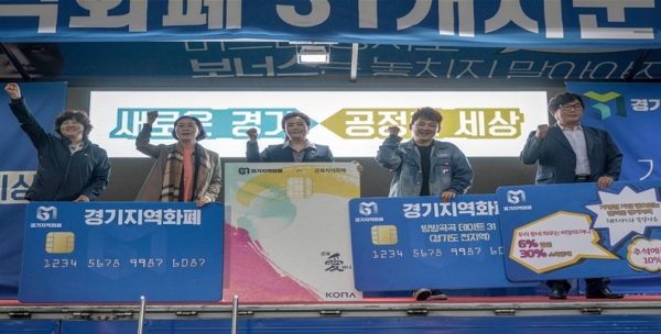 정윤경 의원, ‘경기지역화폐 방방곡곡 데이트 31’ 참여 (제공=경기도의회)