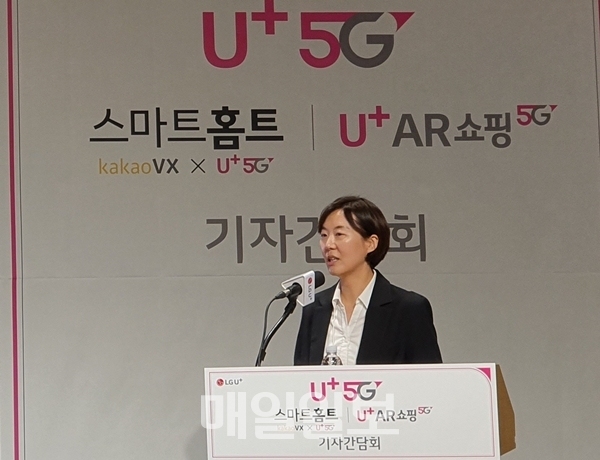 손민선 LG유플러스 5G신규서비스담당이 15일 서울 용산 본사에서 5G 서비스 전략을 발표했다. 사진=박효길 기자