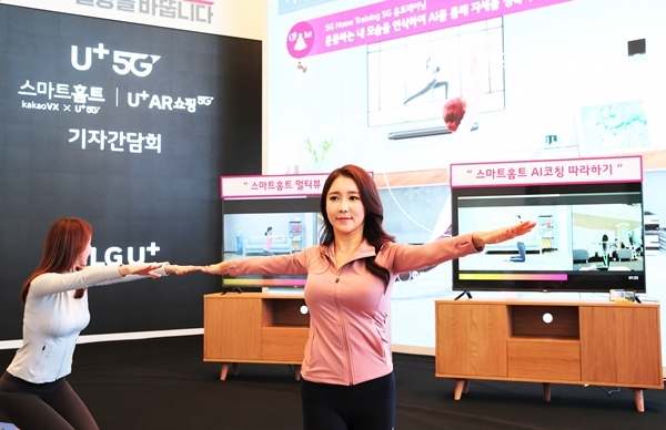 15일 서울 용산 본사에서 모델들이 LG유플러스의 새로운 5G 서비스인 ‘스마트홈트’를 시연하고 있다. 사진=LG유플러스 제공