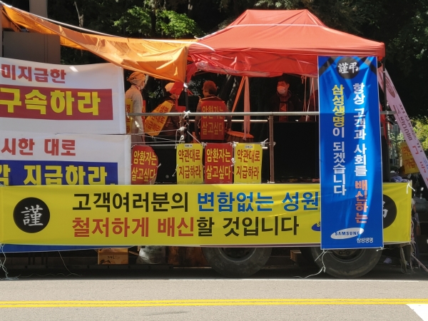 보험사에 대응하는 암환우 모임(이하 보암모)이 15일 오전 11시 서울 강남역 삼성생명 본사 앞에서 요양병원의 암입원 보험금 지급을 촉구하는 집회를 열고 있다. 사진=매일일보