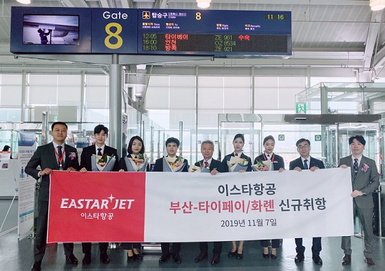 지난 7일 오전 김해국제공항에서 이스타항공 부산~타이베이 첫 운항편(ZE961) 승무원들과 직원 및 관계자들이 신규 취항을 축하하고 있다. 사진=이스타항공 제공