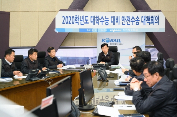 한국철도가 수능 대비 안전수송 대책회의를 진행했다. 사진=한국철도 제공