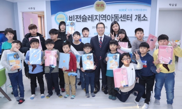 정지원 한국거래소 이사장(가운데)과 비젼슐레지역아동센터 아이들이 개소식에서 기념촬영을 하고 있다. 사진=한국거래소 제공
