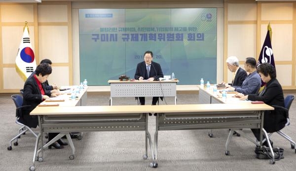 구미시는 지난 20일 오후 2시 시청 3층 상황실에서 구미시 규제개혁위원회를 개최하고 있다.