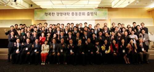 '행복한경영대학 총동문회 출범식' 단체사진. 사진=휴넷 제공
