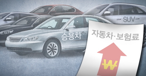 손해보험사들이 일제히 자동차 보험료 인상을 추진하고 나섰다. 사진/연합뉴스