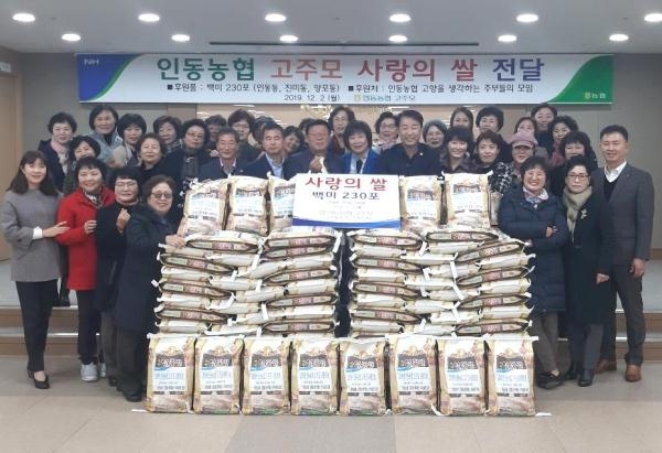 인동농협에서는 지난 2일 인동·진미·양포동장이 참석한 자리에서 쌀 230포를 기탁하고 기념 촬영을 하고 있다.
