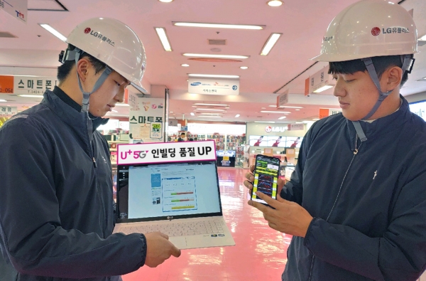 LG유플러스 직원들이 서울시 광진구 강변테크노마트에서 5G 네트워크 품질을 측정하고 있다. 사진=LG유플러스 제공