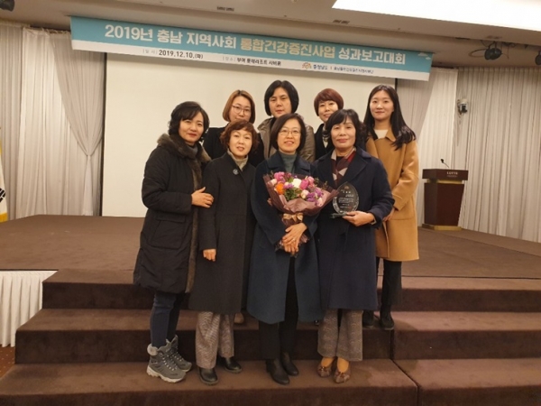 통합건강증진사업 성과 보고대회 우수기관상을 수상한 천안시동남구보건소