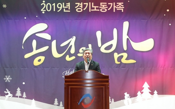 송한준 의장, 경기노동가족 송년의 밤 축사 (제공=경기도의회)
