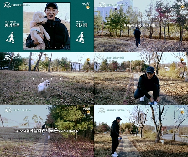 러닝 리얼리티 'RUN' 티저 영상 갈무리. 사진=tvN.