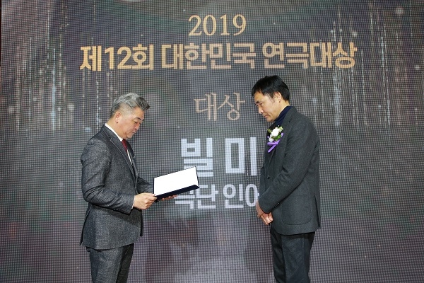 2020년 연극의 해 기념 및 2020제 57회 대한민국 연극인의 밤 행사사진 대상