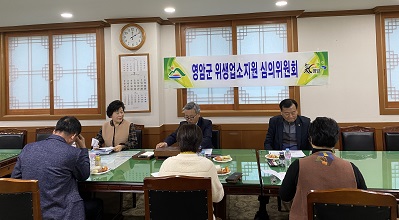 지난 13일, 위생업소 지원 및 식품진흥기금 심의위원회를 가진 모습.(사진제공=영암군)