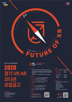 NRP 5기 오디션 모집공고 포스터