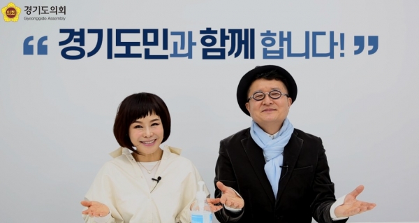 ‘코로나 19’ 예방, 홍보대사 현숙, 김종석 홍보영상 제작 (제공=경기도의회)