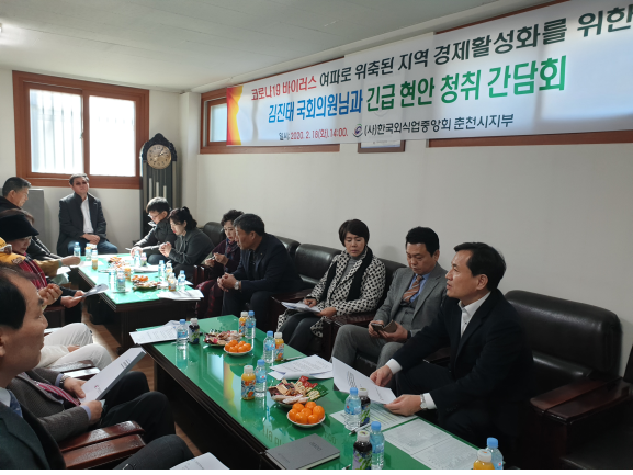 18일(화) 오후 2시, 김진태 의원이 한국외식업중앙회 춘천시지부에서 지역 외식업계 관계자들과 간담회를 하고 있는 모습(사진제공=김진태 의원 사무실)