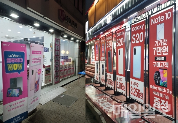 ‘갤럭시S20’ 예약판매가 개시된 이튿날인 21일 저녁 영업 중인 통신사 매장들. 사진=김정우 기자
