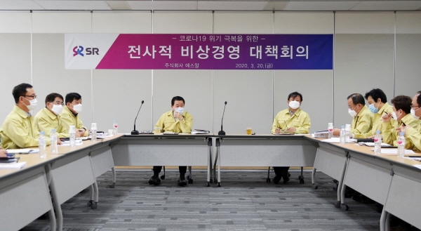 SR이 지난 20일 수서역 인근 본사에서 비상경영대책회의를 열었다. 사진=SR 제공