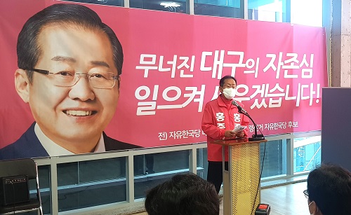 홍준표 자유한국당 전 대표가 24일 대구 수성구 두산동에 있는 자신의 선거사무소에서 기자간담회를 열고 있다. 사진=연합뉴스