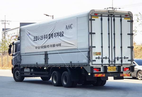 대구 일선 의료진들을 위한 카버코리아 구호 물품 수송차량. 사진=AHC 제공.
