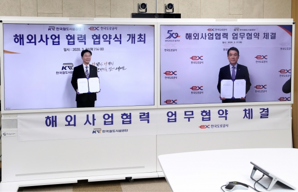 진규동 한국도로공사 사장 직무대행(오른쪽)과 김상균 한국철도시설공단 이사장(왼쪽)이 31일 화상으로 협약 체결식을 진행하고 있다. 사진=한국도로공사