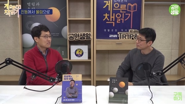 인터파크, '김태훈의 게으른 책읽기' 김상욱 교수 편
