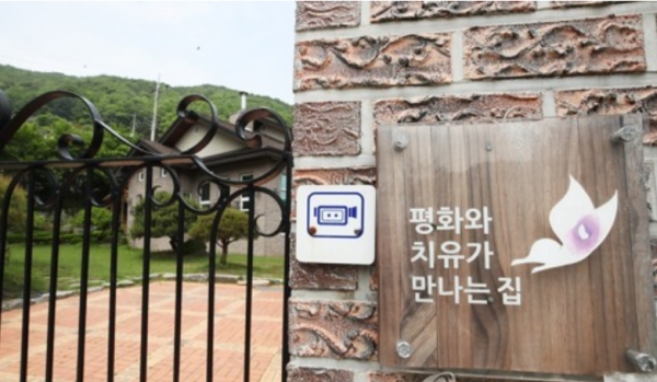 경기도 안성시 '평화와 치유가 만나는 집' 문이 17일 굳게 닫혀 있다. 사진=연합뉴스