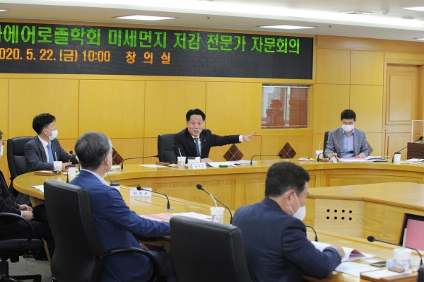 부천시와 한국입자에어로졸학회에서 미세먼지 저감 자문회의를 개최 모습