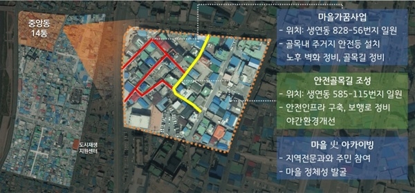 동두천시, 국토부 주관 2020년 소규모 재생사업 선정된 중앙동 사업계획지(사진제공=동두천시)