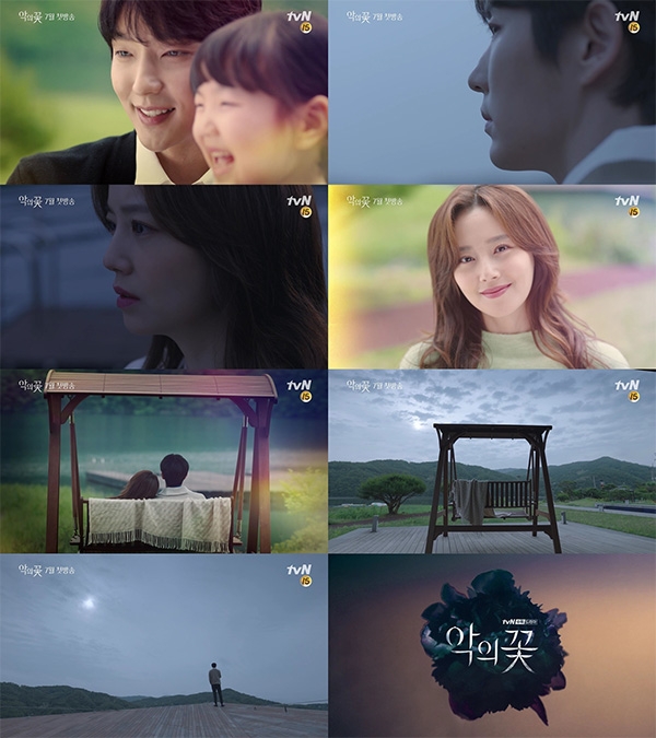 사진=tvN 새 수목드라마 '악의 꽃' 첫 티저 영상 갈무리.