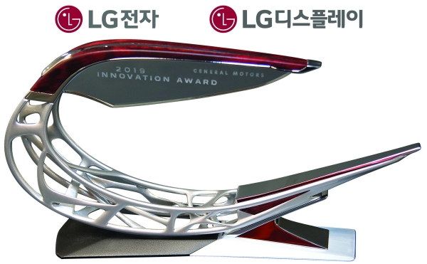 LG전자와 LG디스플레이가 글로벌 자동차 제조업체 GM으로부터 혁신상을 수상했다. 사진=LG전자 제공