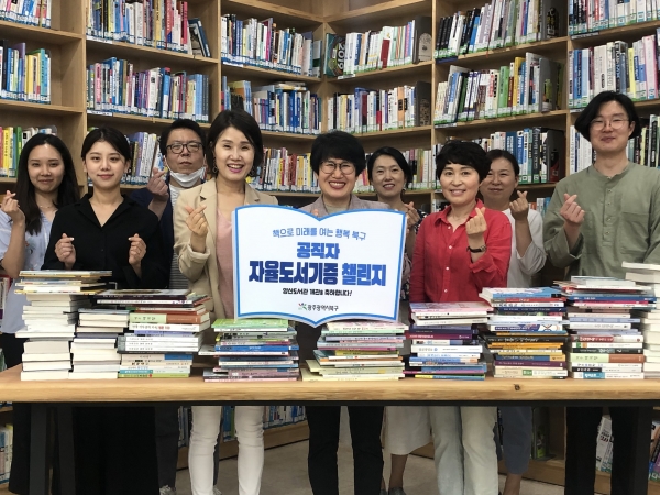 지난 2일 공직자 대상 ‘도서기증 챌린지’ 캠페인을 펼친 모습.(사진제공=광주광역시 북구)
