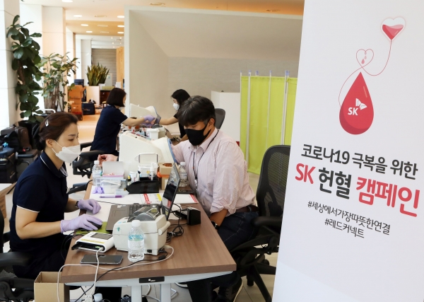 SK 구성원들이 3일 서울 종로구 서린사옥에서 코로나19 극복 릴레이 헌혈 행사에 참여하고 있다. 사진=SK 제공